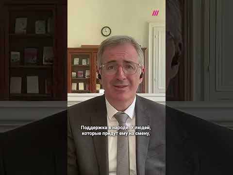 Сергей Гуриев о том, что будет после ухода Путина #гуриев #дождь #путин #shorts