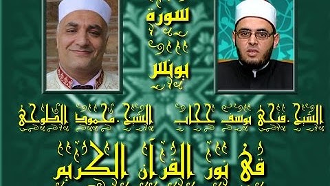 برنامج فى نور القرآن الكريم مع الشيخ فتحى يوسف حجاب والقارئ محمود الطوخى إخراج إنجى جاويش إذاعة 15 5