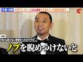 千鳥・大悟、ノブがカンヌに！？「とある番組」の企画をカンヌ国際映画祭で...　映画『箱の中の羊』第79回カンヌ国際映画祭 公式上映＆囲み取材