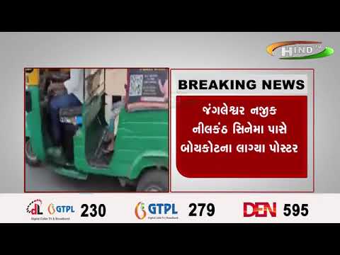 રાજકોટમાં ઇઝરાયલનો વિરોધ !