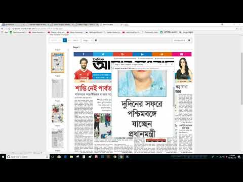 How to create an e-paper site (Bangla Tutorial)  | Techno-71