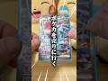本当にお金がないので、ポケカを売りに行く！！ #ポケカ