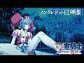 『追放された転生重騎士はゲーム知識で無双する』ノンクレジットエンディング映像