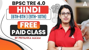 BPSC TRE 4.0 PGT Hindi TGT (6th-10th) Demo Class | BPSC TRE Hindi By Priyanka Mam