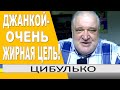 Джанкой - это БОЛЬШЕ чем военная операция! Новые Взрывы в Крыму - Владимир Цибулько / Гвардейское