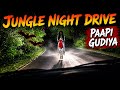 काली रात का साया ☠️ Paapi Gudiya || Jungle night drive #scary #honted #junglenight