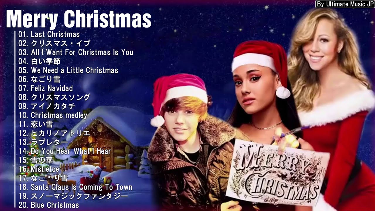 クリスマスソング 2020 🎄クリスマスソング ベスト2020 🎄クリスマスソング 洋楽 邦楽 冬歌 BGM 定番 メドレー YouTube