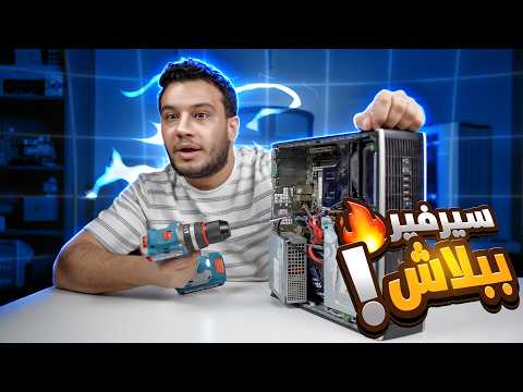 I Turned a Junk PC Into a Home Server for Free and Saved on My Internet Data Plan 🔥