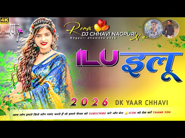 ILU / इलू !! New Dj Nagpuri GONG 2026 !! DK YAAR CHHAVI