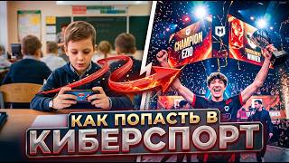 КАК ПОПАСТЬ В КИБЕРСПОРТ В STANDOFF 2 . ВСЕ О КИБЕР СПОРТЕ И КАК НАЧАТЬ СВОЙ ПУТЬ screenshot 2