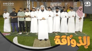 تلاوة آيات من سورة القيامة بصوت: خليل بن تركي | صلاة الفجر - #الذواقة26