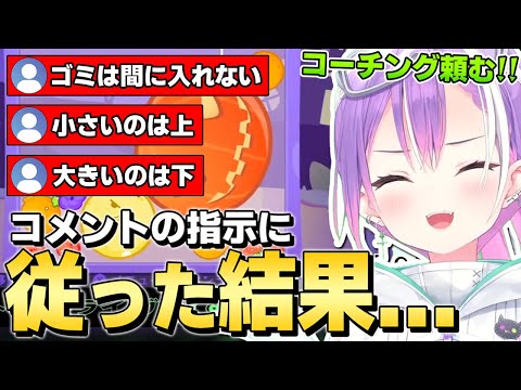 【切り抜き/常闇トワ】謎テンションで迷言を産み出したり、リスナーの指示に従ってスイカを作り出したりするトワ様が面白すぎた【スイカゲーム/ホロライブ】