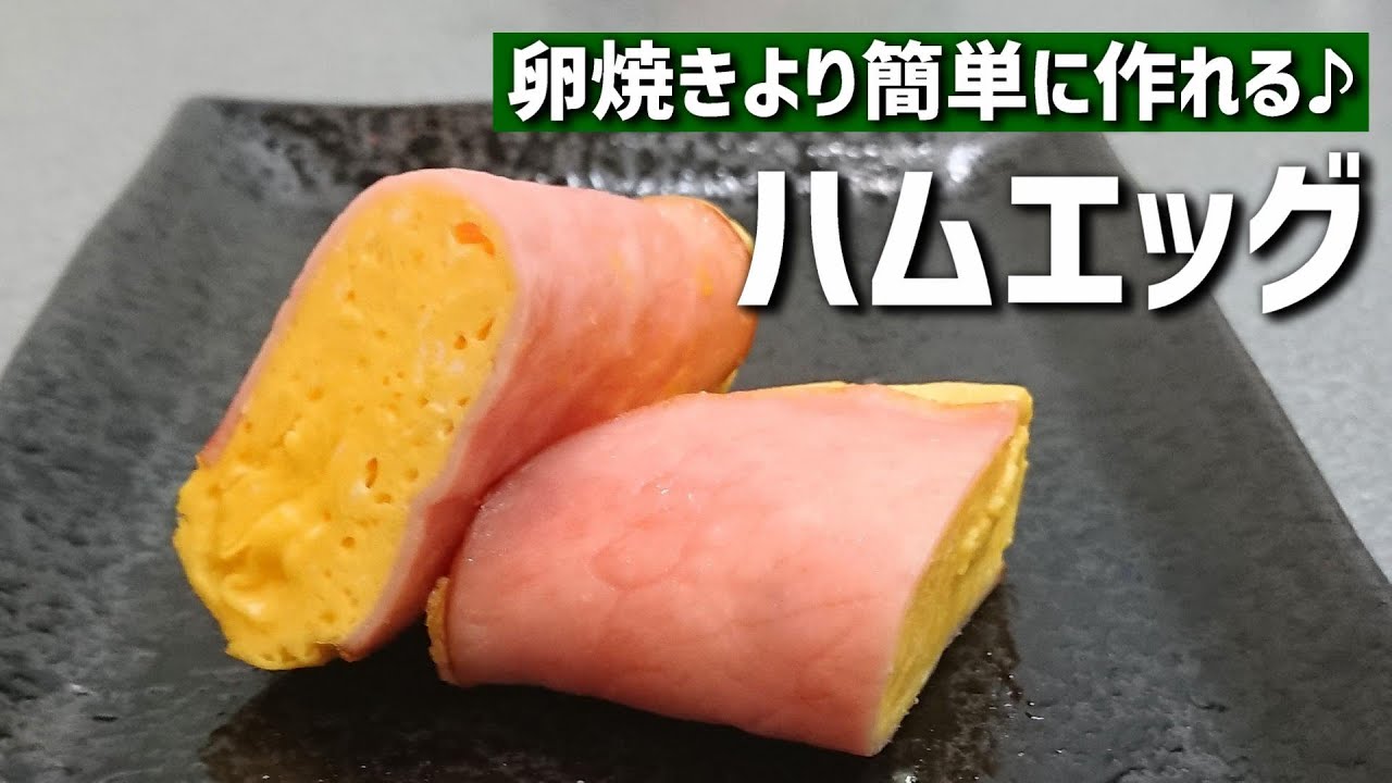 ハム 卵 お 弁当