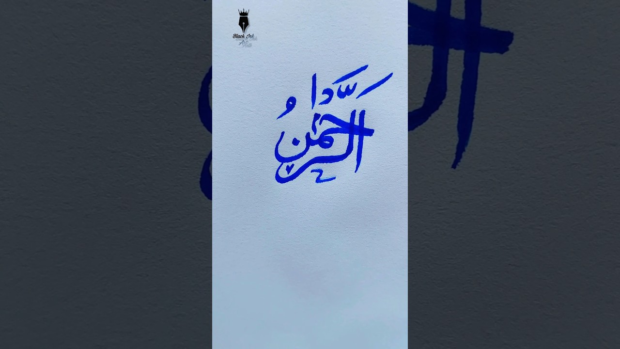 Ar-Rahman Name Calligraphy || Easy Arabic calligraphy for beginners 