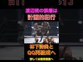 スターダム渡辺桃の誤爆は計画的犯行だった！林下詩美とQQ再結成へ #shorts #short #スターダム #stardom #プロレス #女子プロレス #格闘技 #渡辺桃 #上谷沙弥 #誤爆