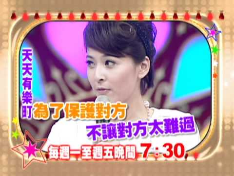 6/20天天有樂町- 蘇晏霈眼中的阿龐是大帥哥?
