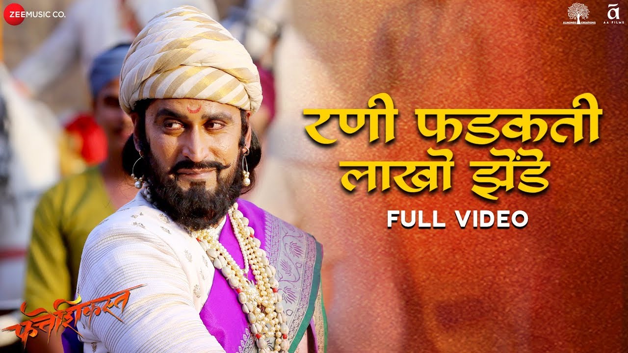 Rani Phadakti Lakho Zende