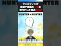 「コムギ・・・?」を捻りだした時の名曲をピアノアレンジ【HUNTER×HUNTER】