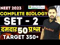 Neet 2023  complete biology set 2  most expected 50 questions  neet biology 2023 paper yogesh sir