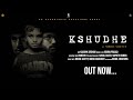 Kshudhe    2024 shortmovie  uthkrishta creations