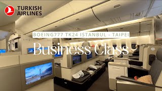 Turkish Airlines Business Cl Honest Review土耳其航空商務艙伊斯坦堡機場貴賓室波音777-300Er機上餐點環境服務體驗
