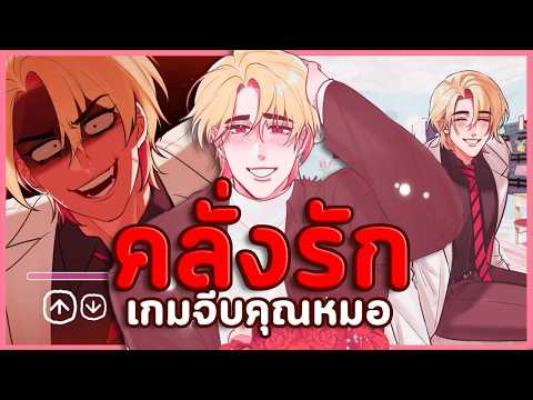 💉Don't Trust a Pretty Face! Every Ending for the Obsessive Doctor | Helping Your Boyfriend (Datin...