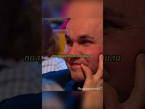 Мистер Намёк #уральскиепельмени #funny #смешныевидео