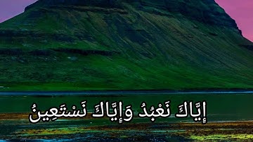 سوره الفاتحه بصوت القارئ الشيخ عبد الباسط عبد الصمد صاحب الحنجره الذهبيه وشيخ القراء في عصرة