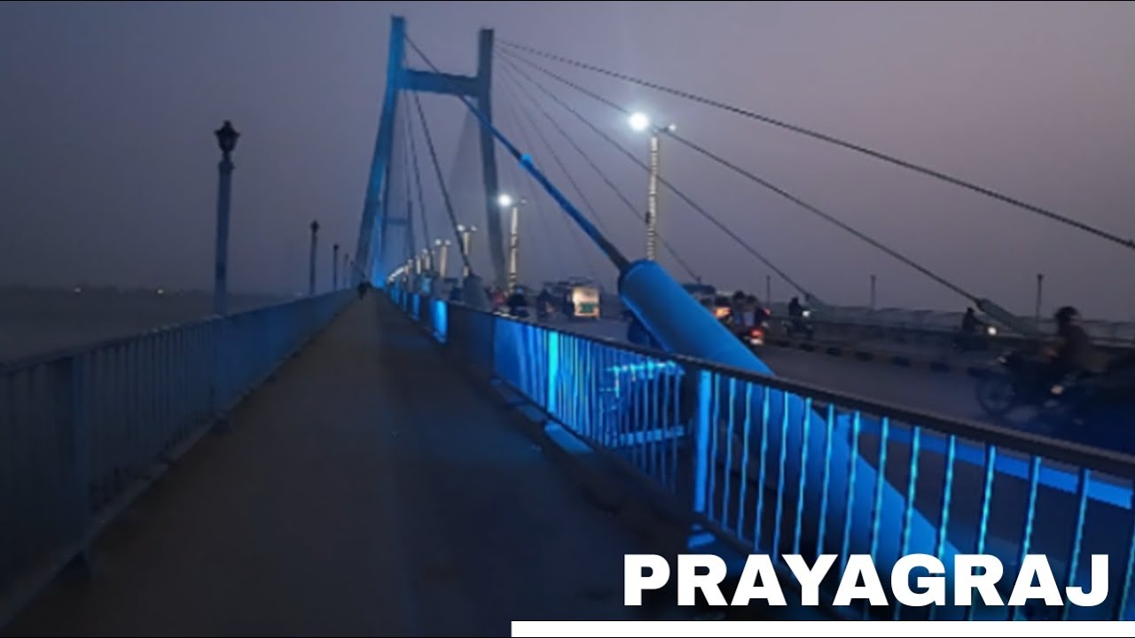 प्रयागराज का नया पुल | संगम नगरी की नई पहचान  