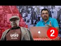 تغطية مسلسلات رمضان 2016 من فيلم جامد أهم ١٠ ملاحظات عن أول ٢٠ حلقة من مسلسل ونوس رمضان وأشياء