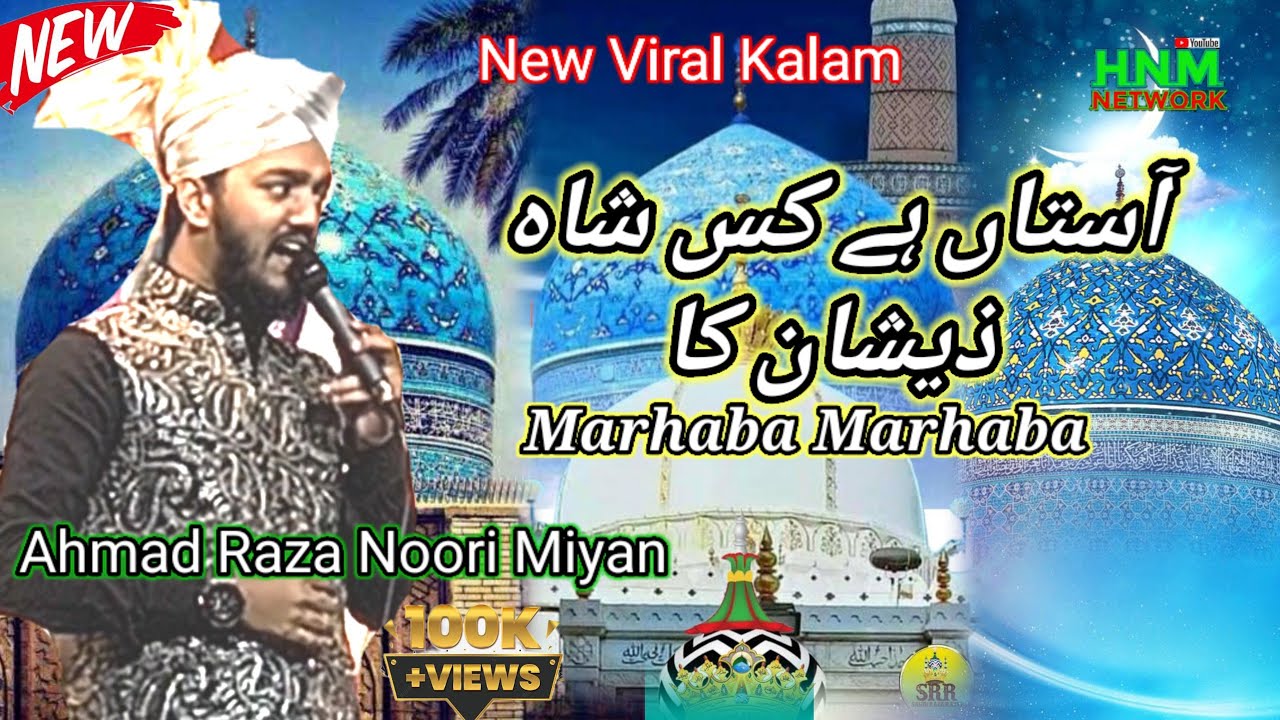 Aastaan Hai Ye Kis Shah e Zeshaan Ka Marhaba Marhaba // Shayar Ahmad Raza Noori Miya Hit Kalam Naat
