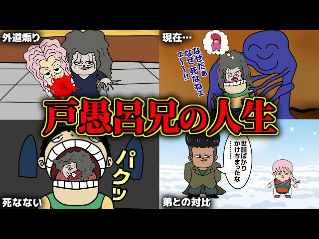 Toguro's despicable behavior has reached a tragic end [Yu Yu