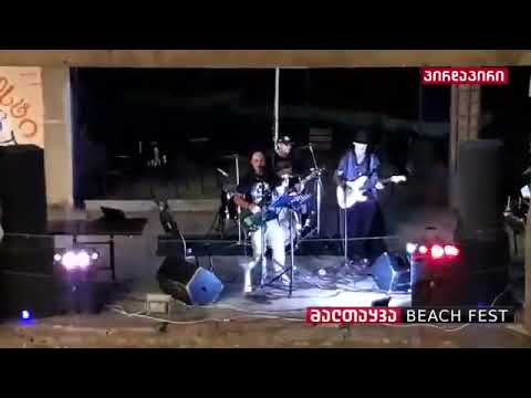 G G ROCK   ,,წვიმა,,    BEACH FEST მალთაყვა ,2020 20 08