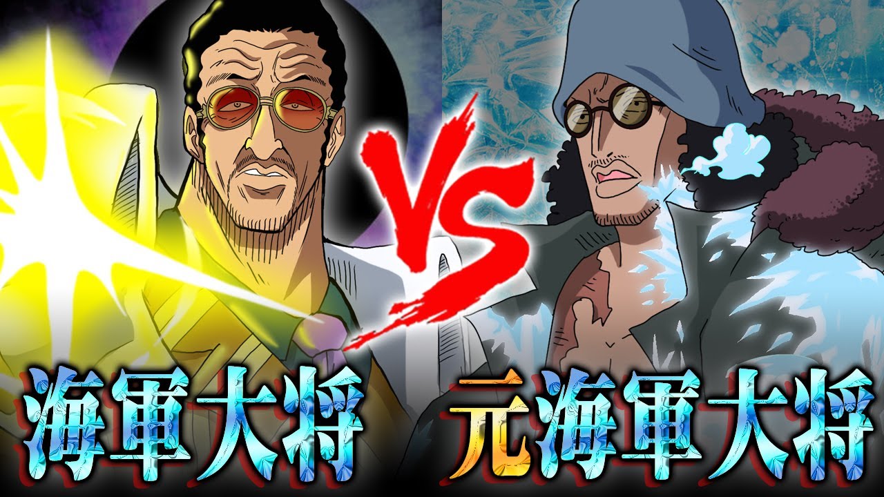 one piece 青 キジ ワンピース アーカイブコレクション No 1 青雉 クザン -