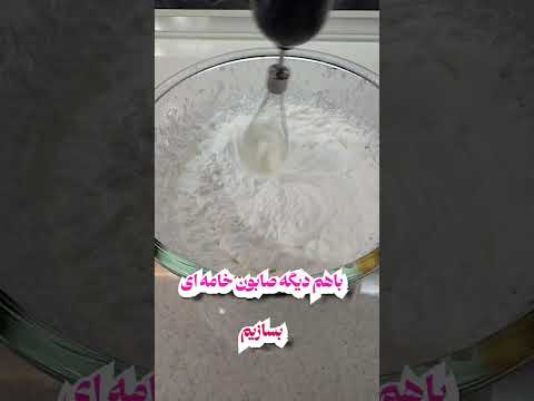 عاشق میشی هم تو حمام بدنتو باهاش بشور بدون ذره ای خشکی پوست هم بدنتو باهاش شیو کن بدون ذره ای حساسیت