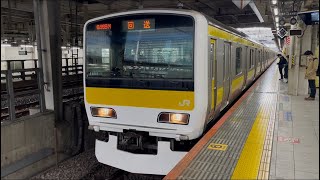 【E231系A552編成  TK出場回送（指定保全）】E231系500番台ﾐﾂA552編成が回送電車として大崎駅5番線に到着停車〜警笛を鳴らして発車するフルシーン（回6465M）2025.2.17