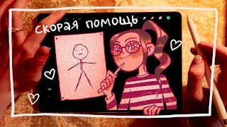 спасаю рисунки подписчиков!