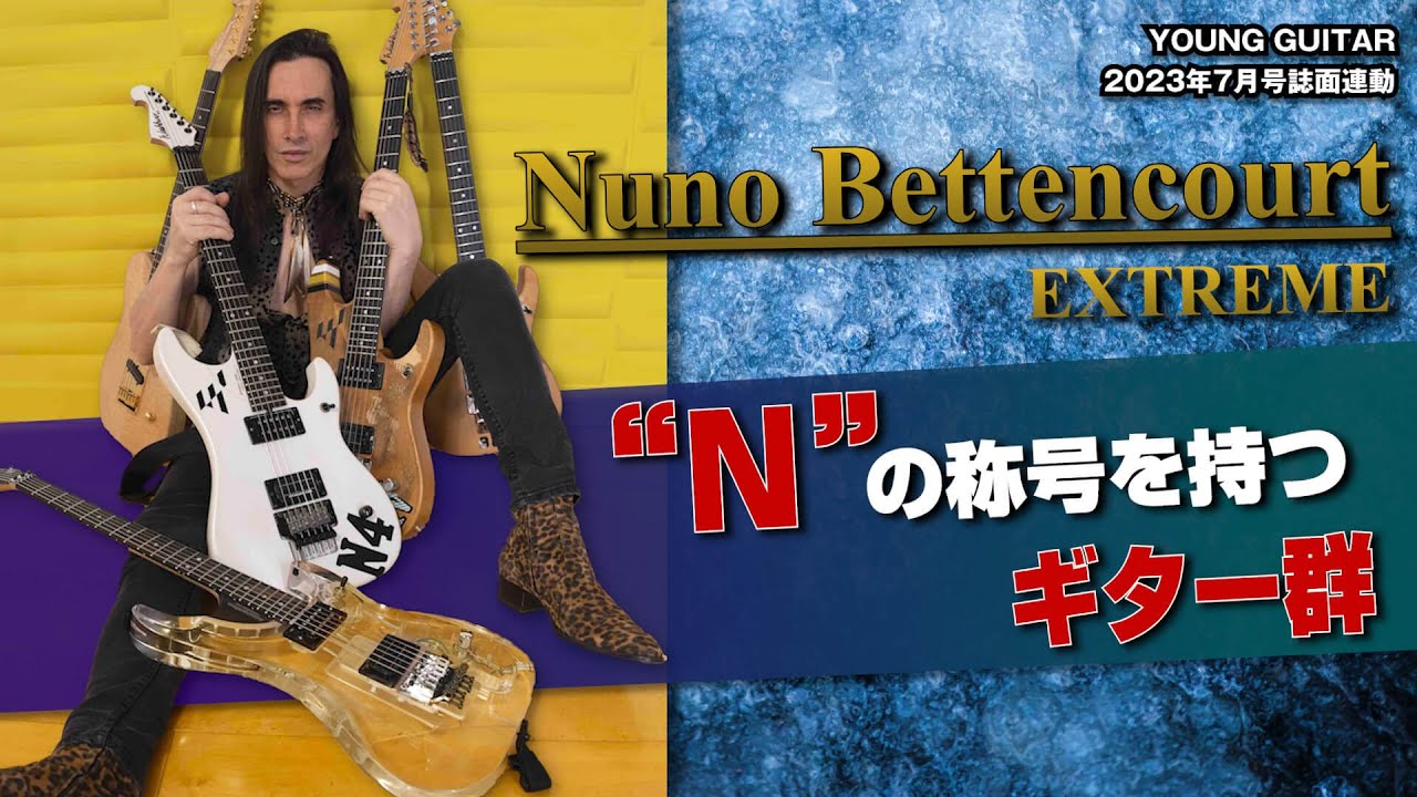 Extreme Nuno Bettencourt 1991 ギターピック - ミュージシャン