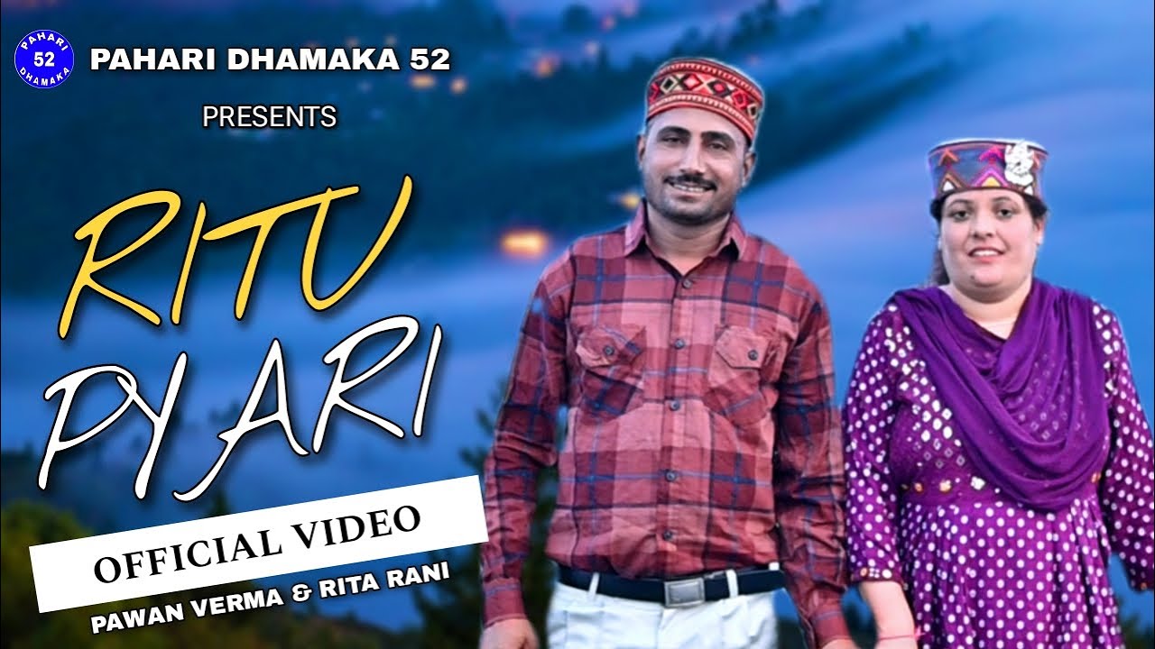 Ritu Pyari  Latest Himachali   Dogri Song  Pawan Verma  Rita Rani  Official HD Video