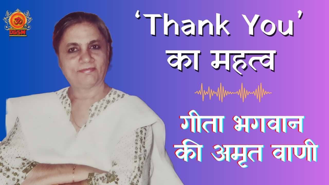 The Power of Gratitude - Lesson from Geeta Bhagwan @DGSM