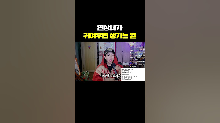 연상녀가 귀여우면 생기는 일 #shorts