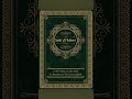 Sahih al-Bukhari | Sayings And Teachings Of Prophet Muhammad (Peace Be Upon Him) | Hadith 7