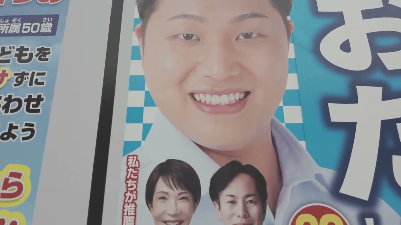 豊中市議補選（2026年4月19日投票）・選挙ボード紹介