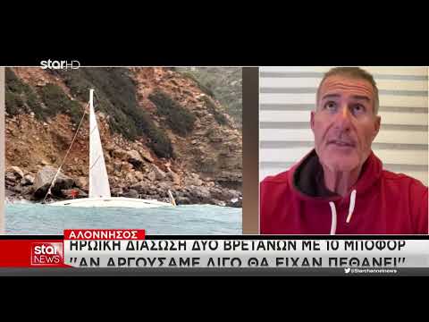 Κακοκαιρία σε όλη τη χώρα: Ατυχήματα, διασώσεις και προβλήματα στα νησιά