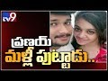 Pranay's wife Amrutha gives birth to a baby boy