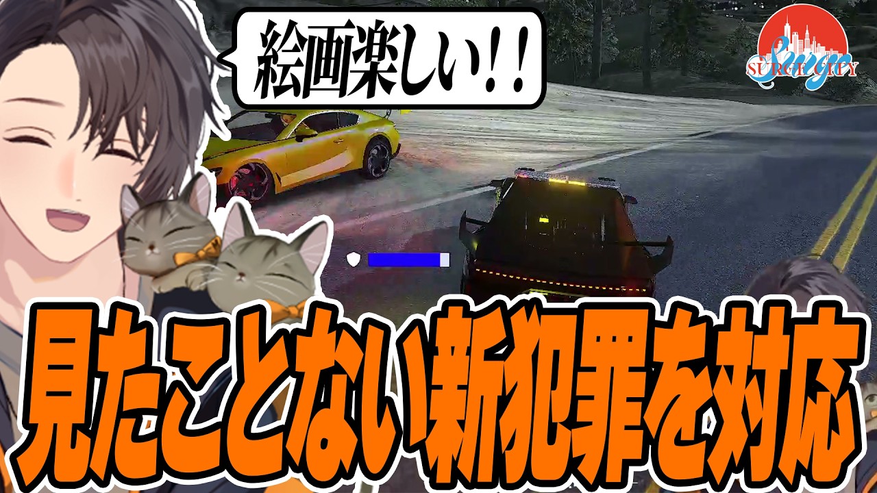 【SURGE City切り抜き】3日目 | 絵画強盗から客船まで!見たことない新犯罪を対応【2026年10月11日】