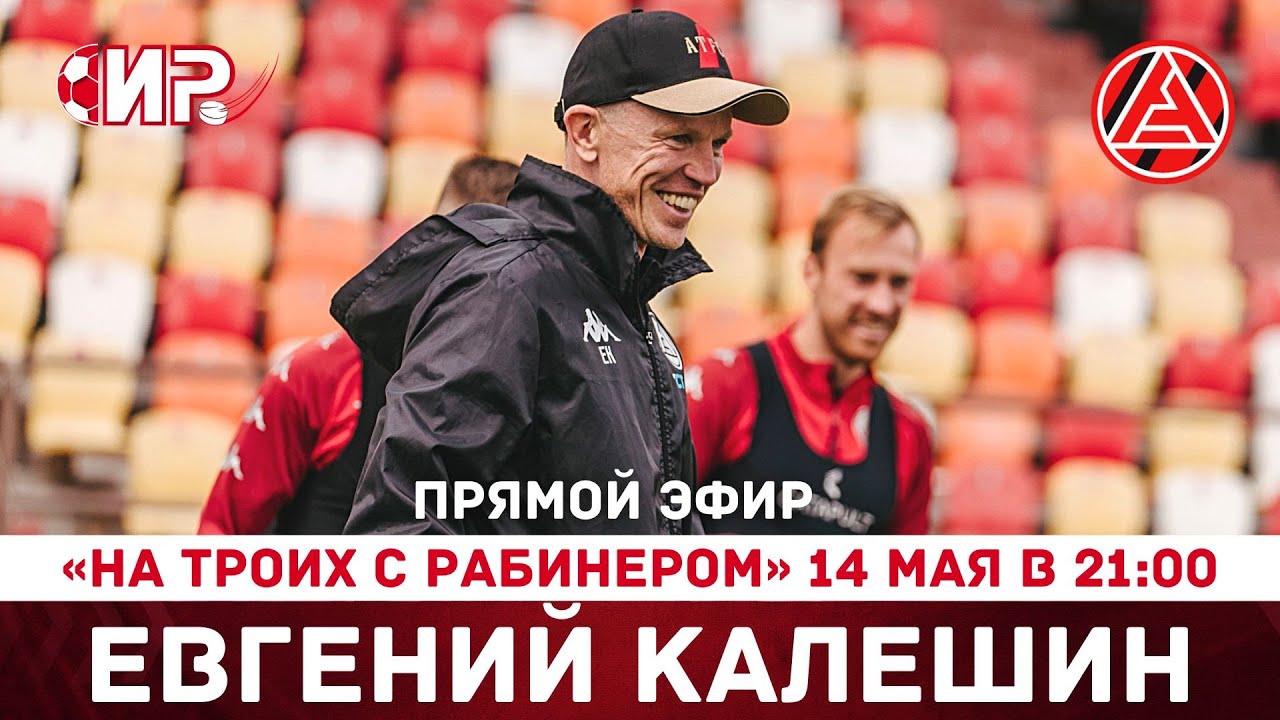 Акрон камаз прямой эфир