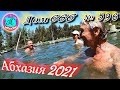 🌴Абхазия 2021❗3 июня❗"ДОМ 666"🌴 №596💯Погода и новости от Водяного 🌡ночью +14°🌡днем +25°🐬море +19,2°