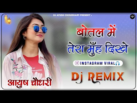 Beer Ki Bottle Dj Remix | Sandeep Surila | बोतल में तेरा मुह दिखे | New Haryanvi Dj Remix Song 2025
