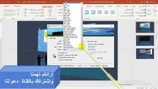 عصا وهمية لاستعمالها فى توضيح عروضك المدرسية او العمليةPointer stick